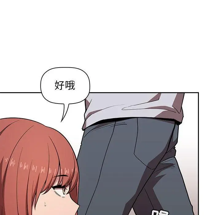 漫画《欢迎进入梦幻直播间》第14话第32张图