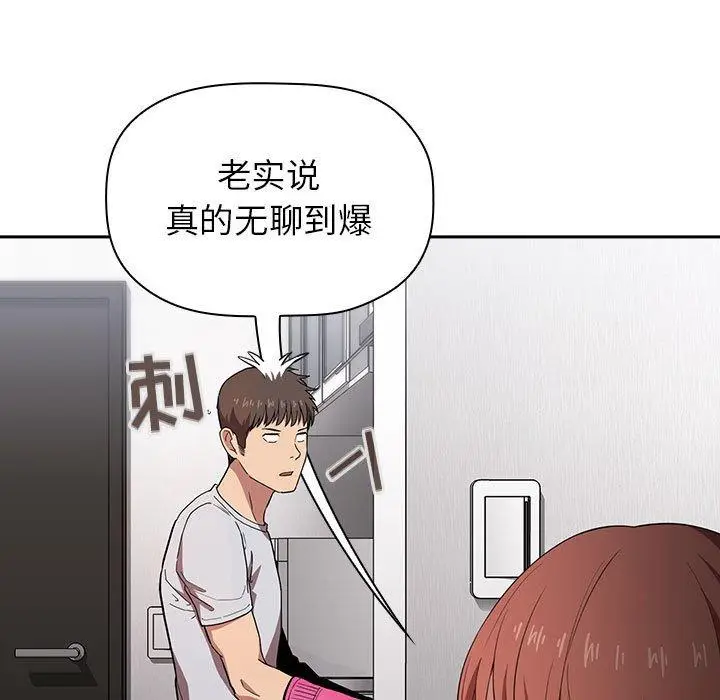 漫画《欢迎进入梦幻直播间》第14话第41张图
