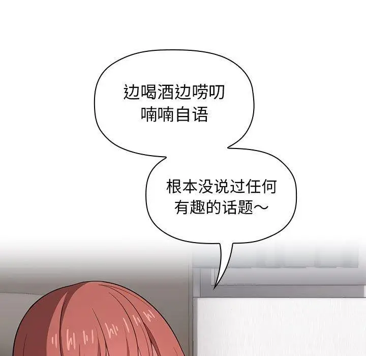 漫画《欢迎进入梦幻直播间》第14话第43张图