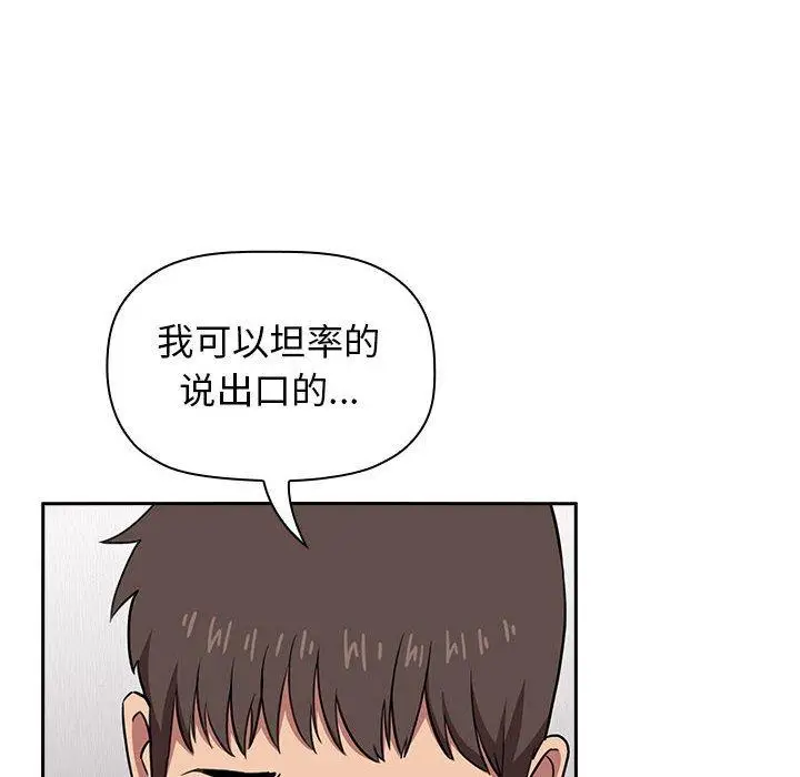 漫画《欢迎进入梦幻直播间》第14话第46张图