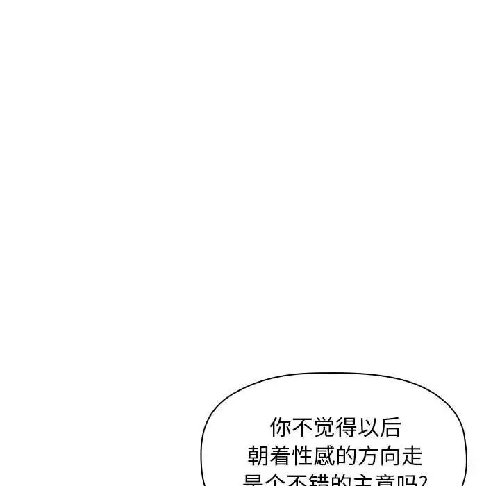 漫画《欢迎进入梦幻直播间》第14话第50张图