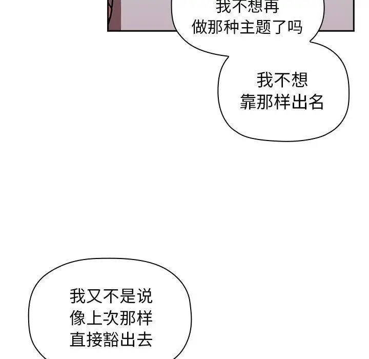 漫画《欢迎进入梦幻直播间》第14话第55张图