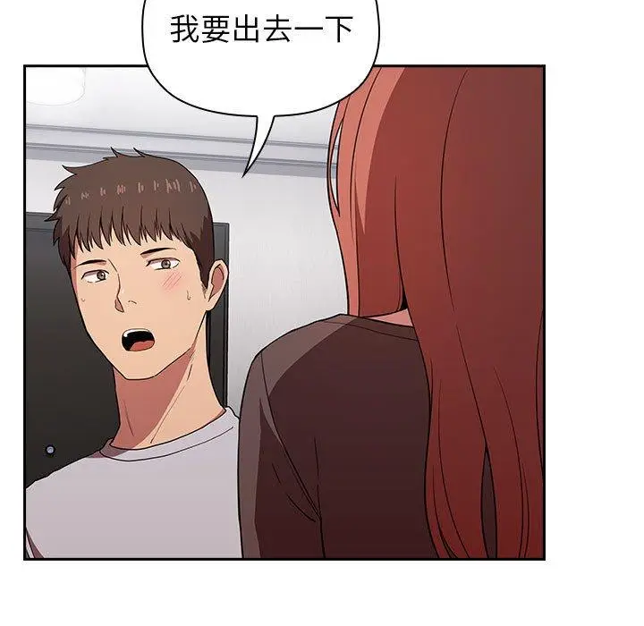 漫画《欢迎进入梦幻直播间》第14话第69张图