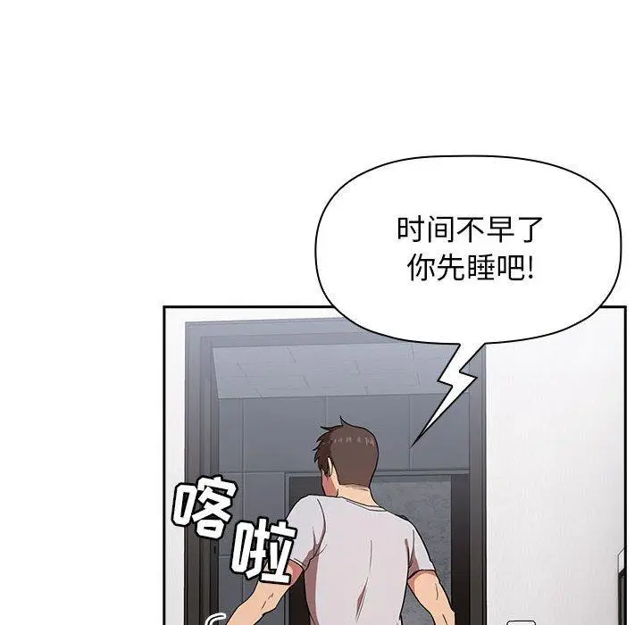 漫画《欢迎进入梦幻直播间》第14话第70张图