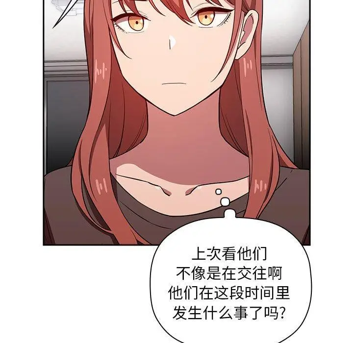 漫画《欢迎进入梦幻直播间》第14话第73张图