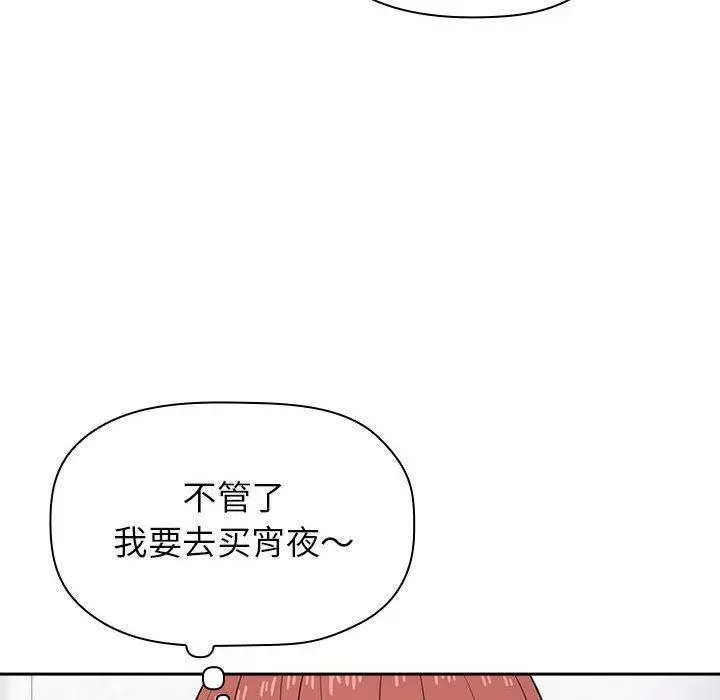 漫画《欢迎进入梦幻直播间》第14话第74张图
