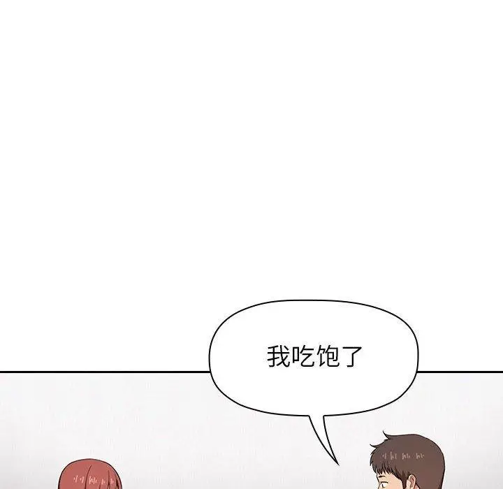 漫画《欢迎进入梦幻直播间》第14话第8张图