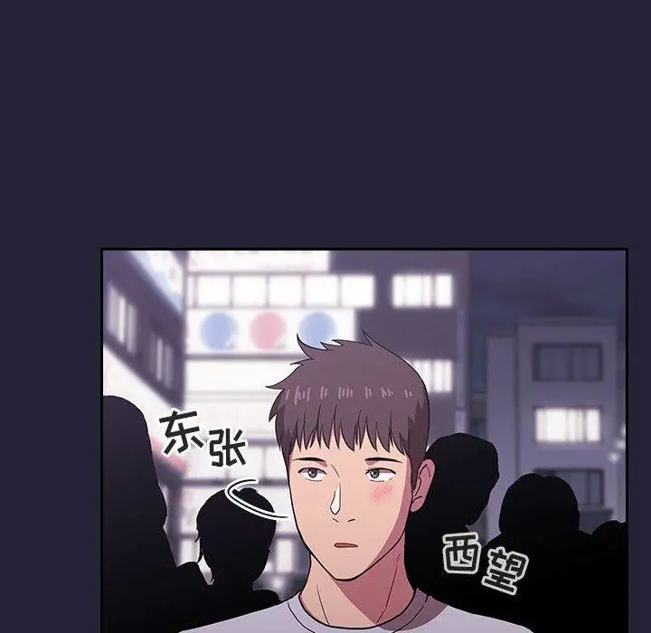 漫画《欢迎进入梦幻直播间》第14话第80张图