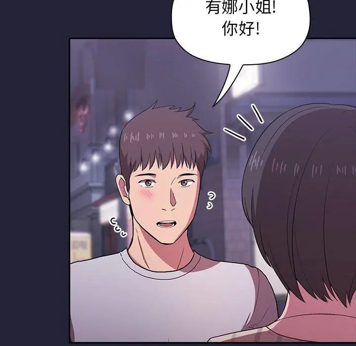 漫画《欢迎进入梦幻直播间》第14话第84张图
