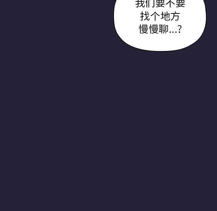 漫画《欢迎进入梦幻直播间》第14话第90张图