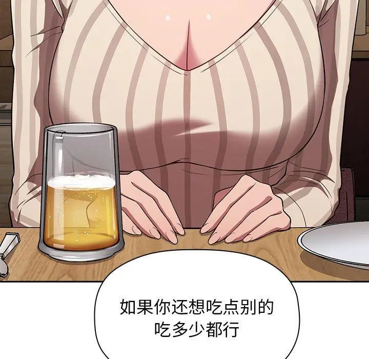 漫画《欢迎进入梦幻直播间》第14话第97张图
