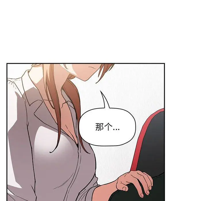 漫画《欢迎进入梦幻直播间》第35话第106张图