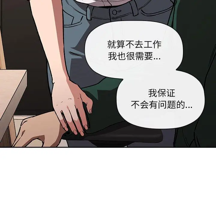 漫画《欢迎进入梦幻直播间》第35话第110张图