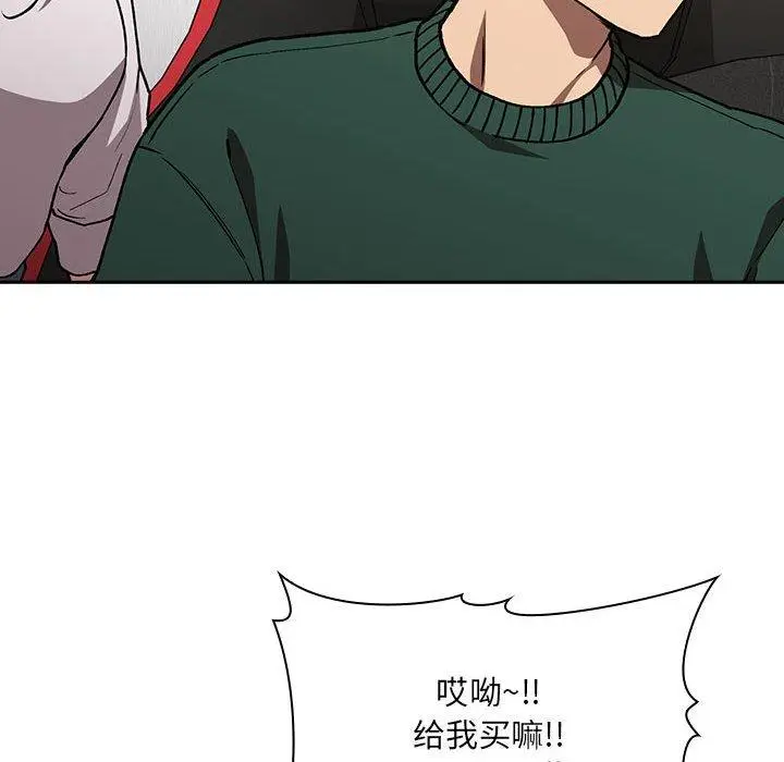 漫画《欢迎进入梦幻直播间》第35话第114张图