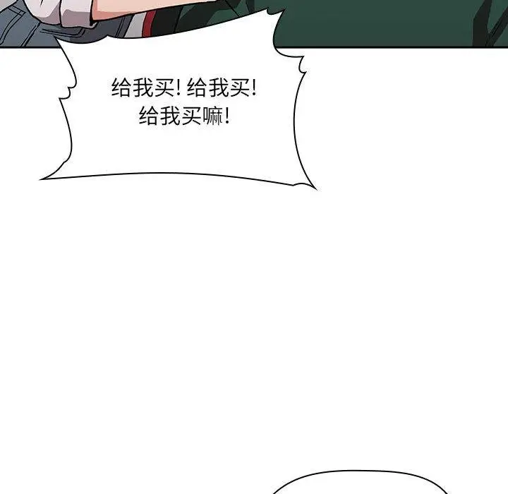 漫画《欢迎进入梦幻直播间》第35话第116张图