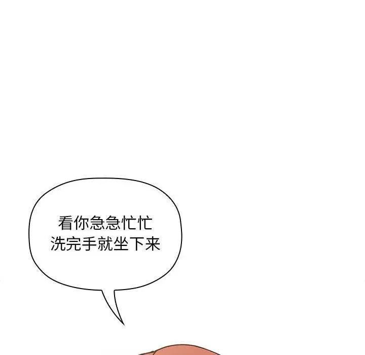 漫画《欢迎进入梦幻直播间》第35话第12张图
