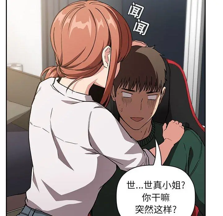 漫画《欢迎进入梦幻直播间》第35话第124张图