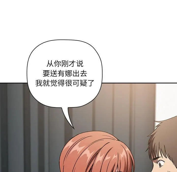 漫画《欢迎进入梦幻直播间》第35话第133张图