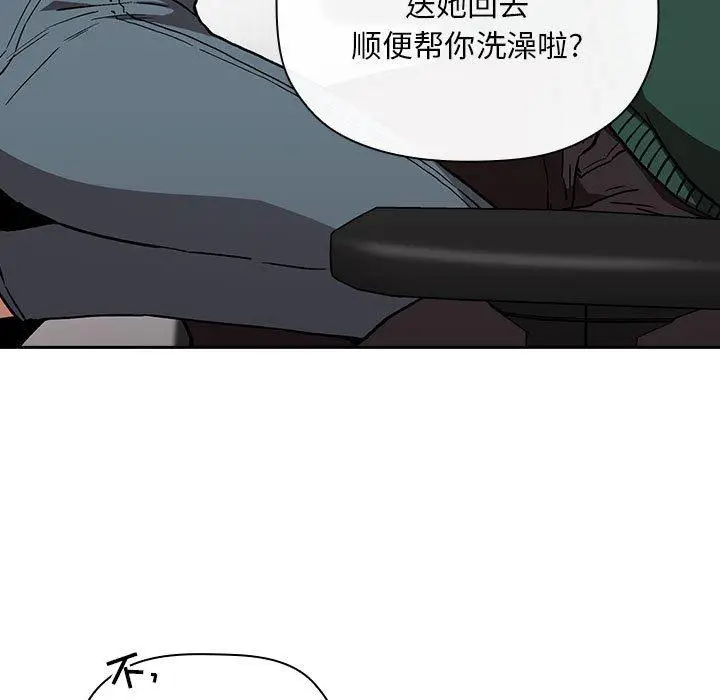漫画《欢迎进入梦幻直播间》第35话第135张图