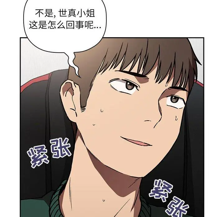 漫画《欢迎进入梦幻直播间》第35话第136张图