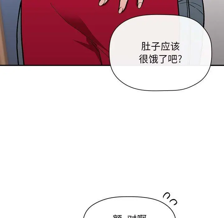 漫画《欢迎进入梦幻直播间》第35话第15张图