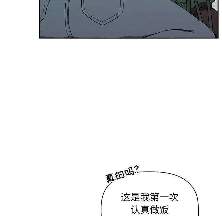 漫画《欢迎进入梦幻直播间》第35话第24张图