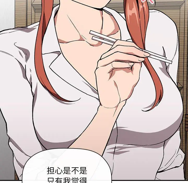 漫画《欢迎进入梦幻直播间》第35话第26张图