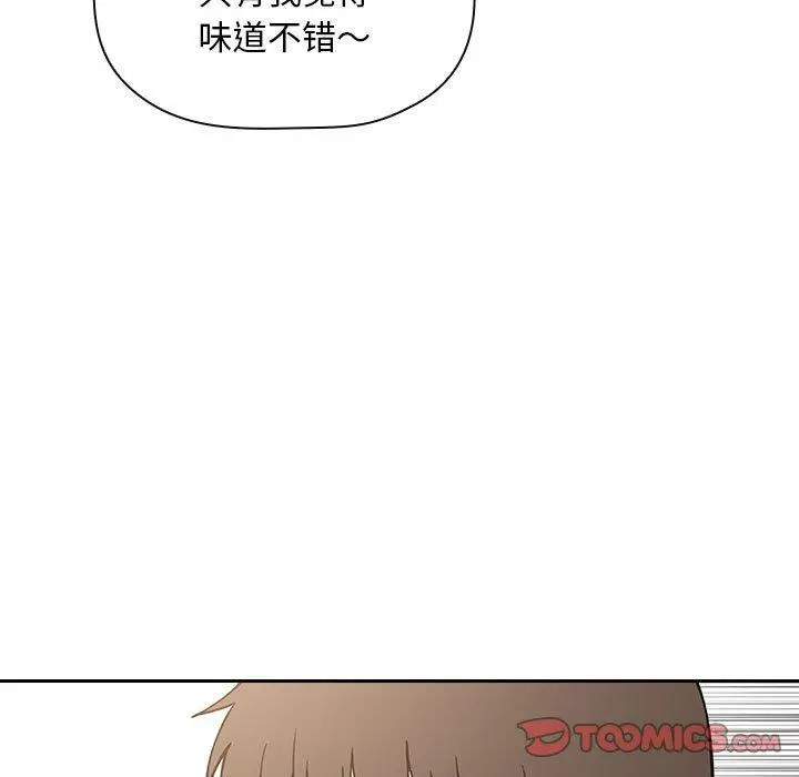 漫画《欢迎进入梦幻直播间》第35话第27张图