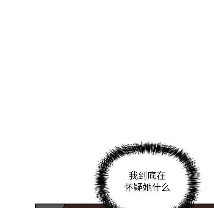 漫画《欢迎进入梦幻直播间》第35话第29张图