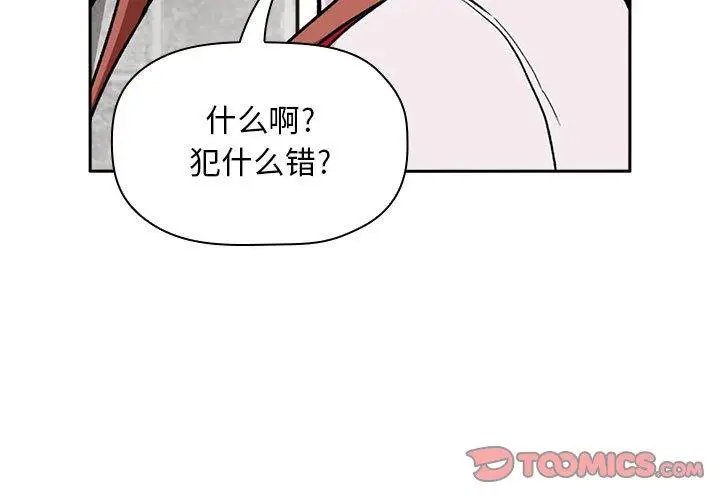 漫画《欢迎进入梦幻直播间》第35话第3张图