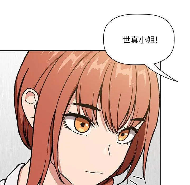 漫画《欢迎进入梦幻直播间》第35话第35张图