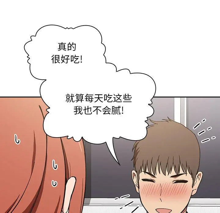 漫画《欢迎进入梦幻直播间》第35话第37张图