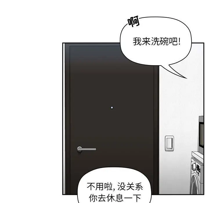 漫画《欢迎进入梦幻直播间》第35话第39张图
