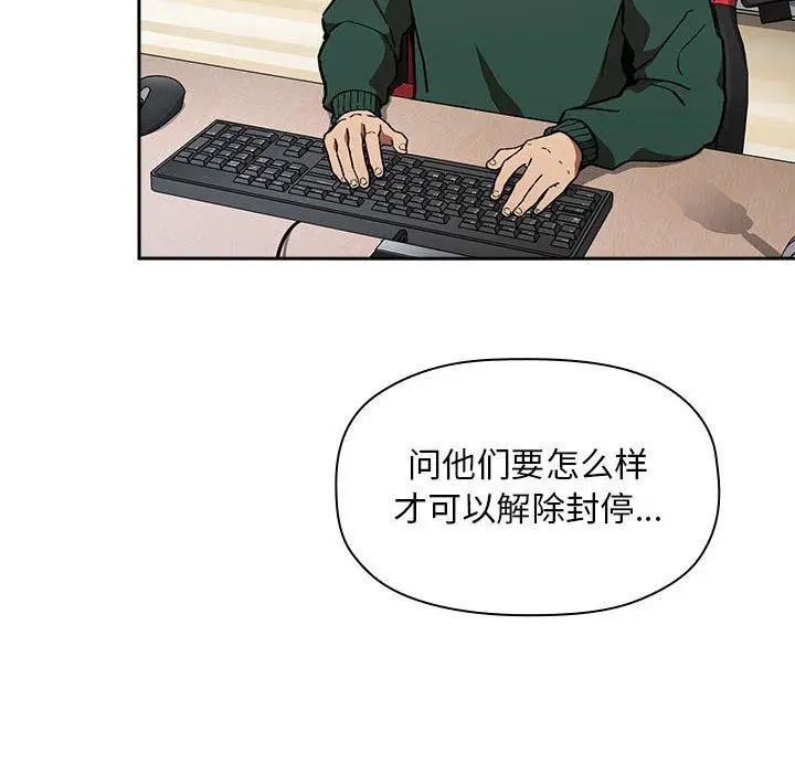 漫画《欢迎进入梦幻直播间》第35话第54张图