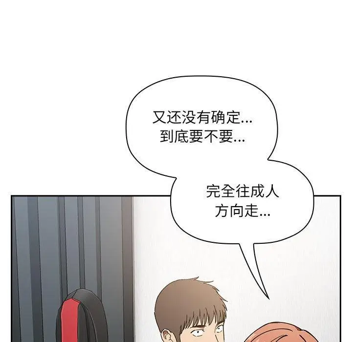 漫画《欢迎进入梦幻直播间》第35话第65张图
