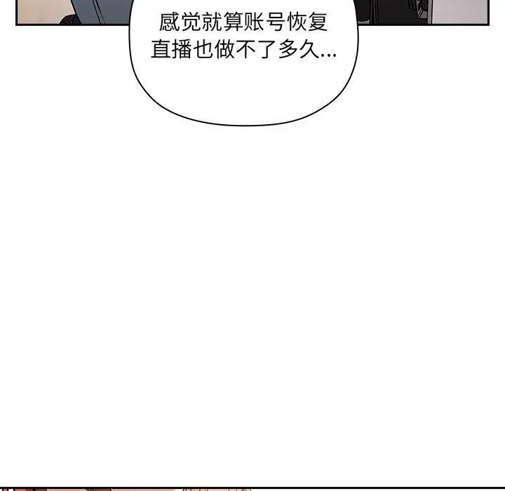 漫画《欢迎进入梦幻直播间》第35话第67张图