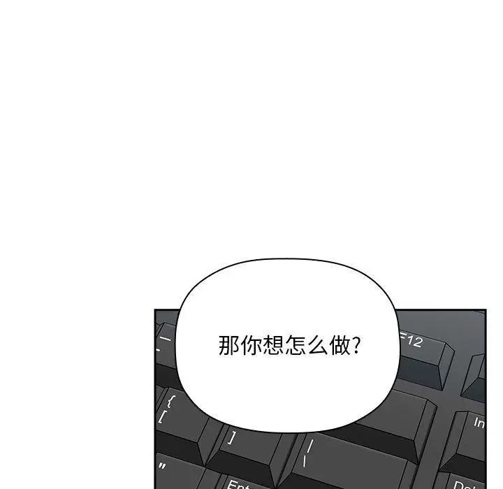 漫画《欢迎进入梦幻直播间》第35话第69张图