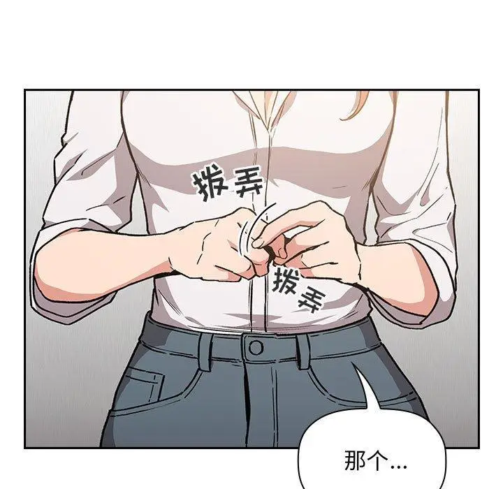 漫画《欢迎进入梦幻直播间》第35话第71张图