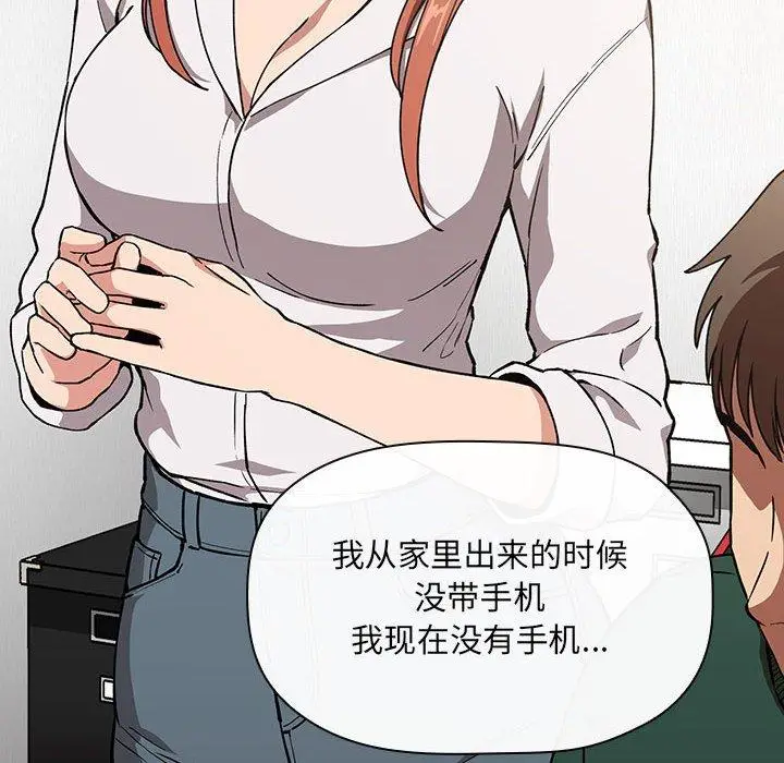 漫画《欢迎进入梦幻直播间》第35话第74张图