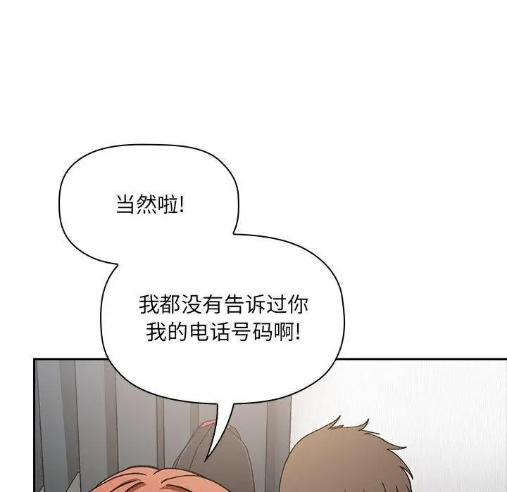 漫画《欢迎进入梦幻直播间》第35话第77张图