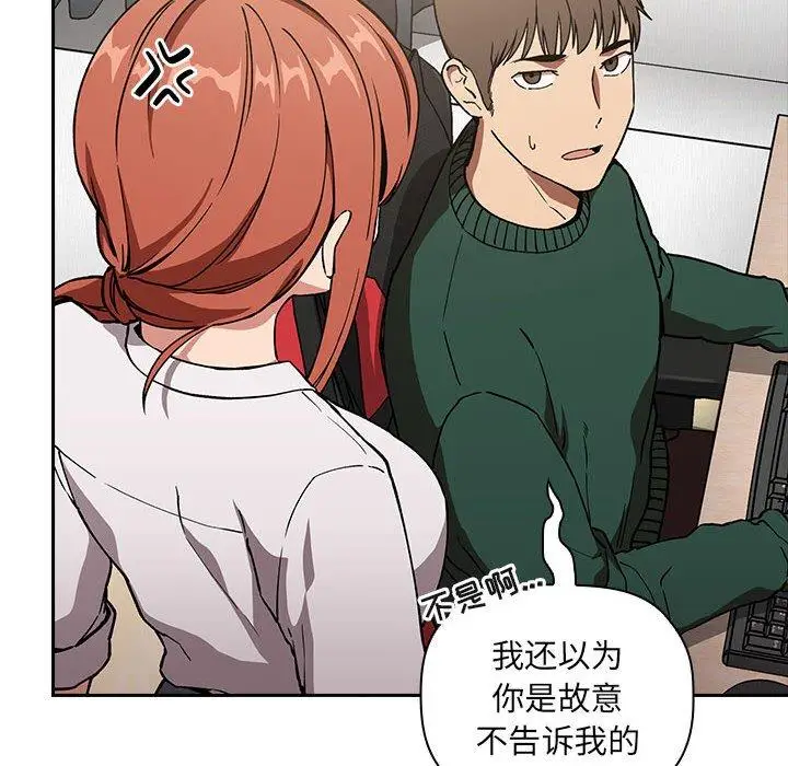 漫画《欢迎进入梦幻直播间》第35话第78张图