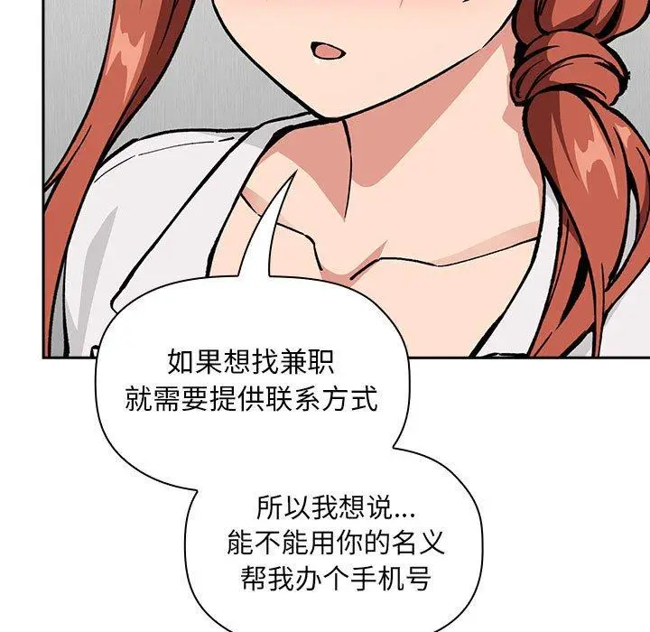 漫画《欢迎进入梦幻直播间》第35话第91张图