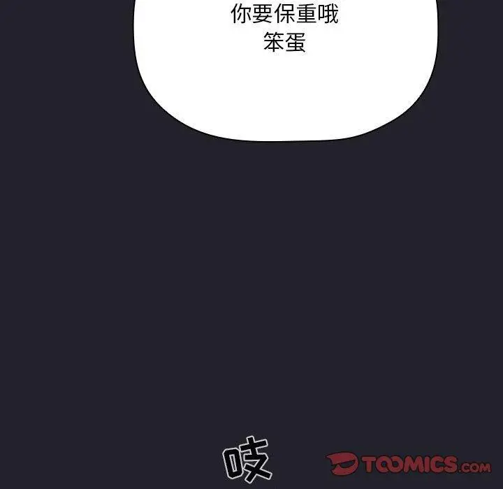 漫画《欢迎进入梦幻直播间》第63话第105张图