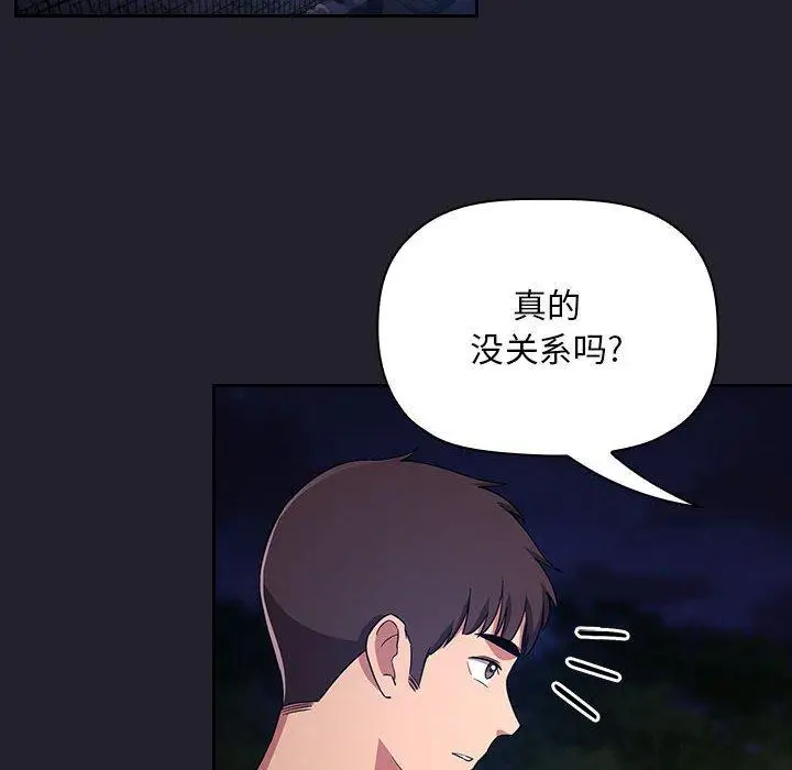 漫画《欢迎进入梦幻直播间》第63话第112张图
