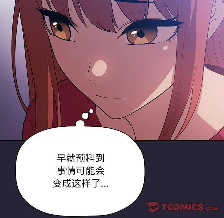 漫画《欢迎进入梦幻直播间》第63话第24张图