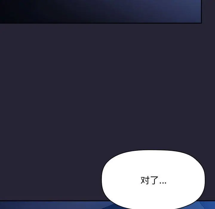 漫画《欢迎进入梦幻直播间》第63话第26张图