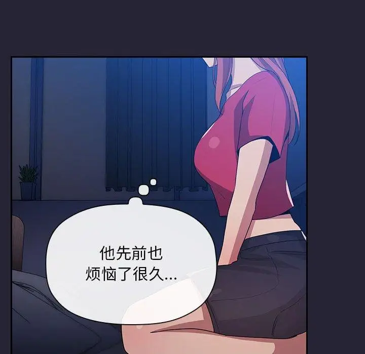 漫画《欢迎进入梦幻直播间》第63话第34张图