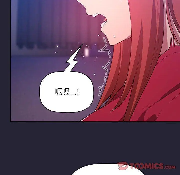 漫画《欢迎进入梦幻直播间》第63话第54张图
