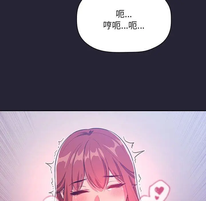 漫画《欢迎进入梦幻直播间》第63话第55张图