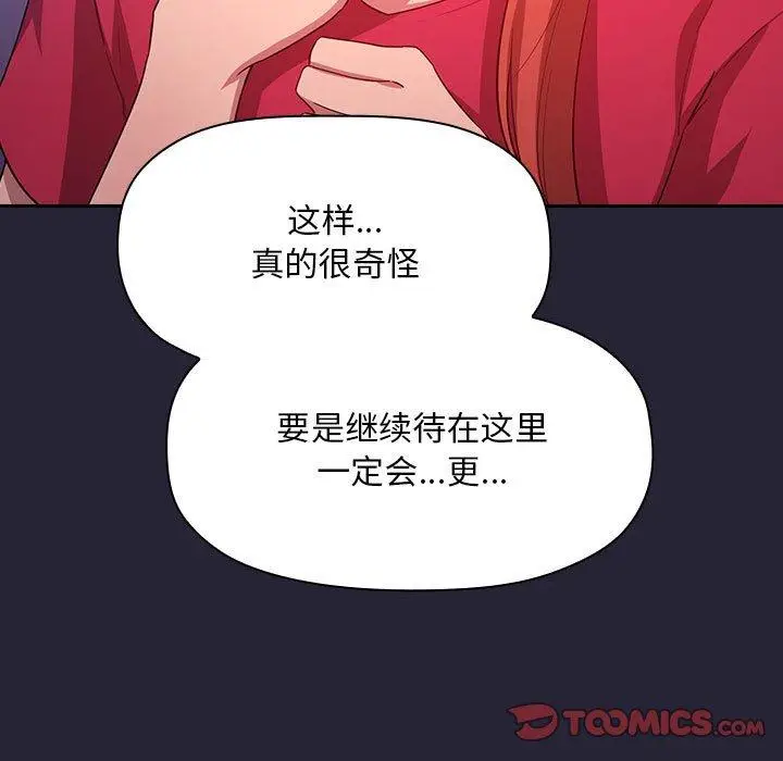 漫画《欢迎进入梦幻直播间》第63话第63张图